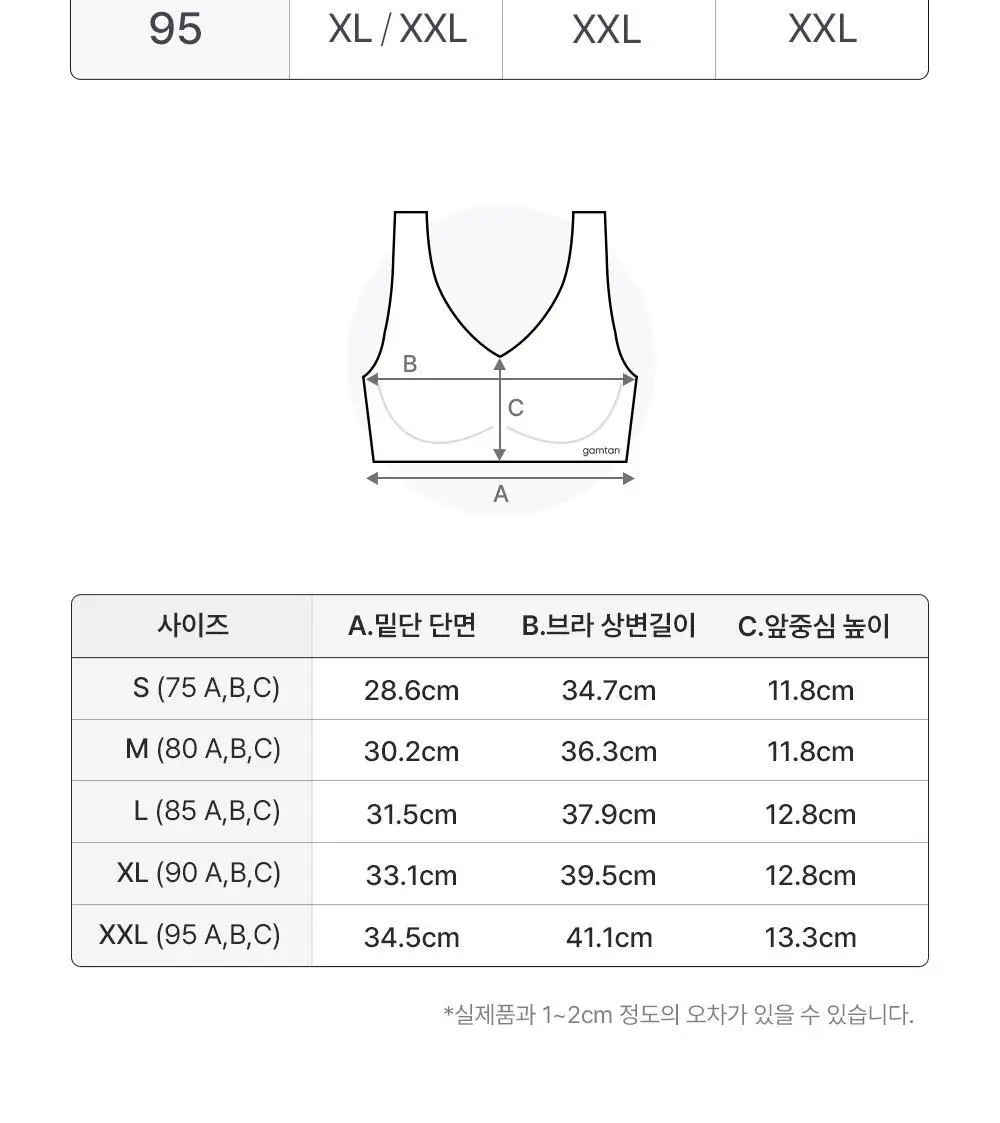 [손예진PICK] 감탄브라 인견쿨 런닝형 브라 2종 상세페이지 72